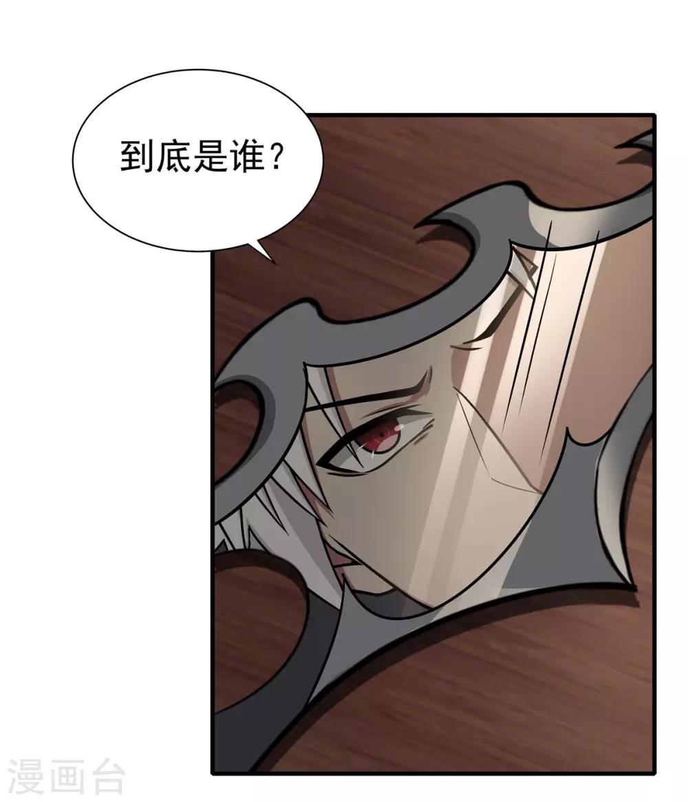 《逆转次元AI崛起》第70话 神秘的武器 第13页