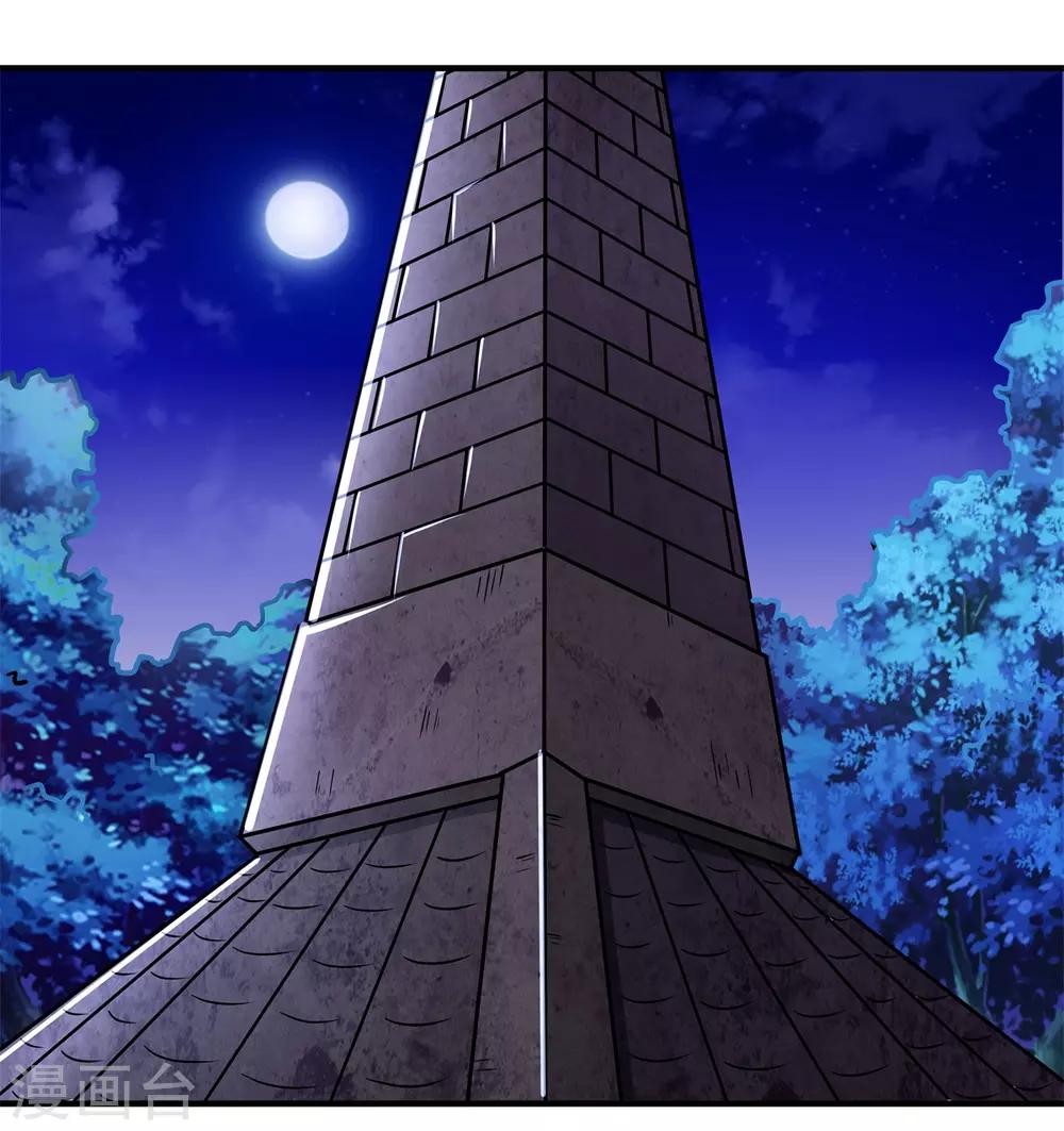 《逆转次元AI崛起》第70话 神秘的武器 第8页