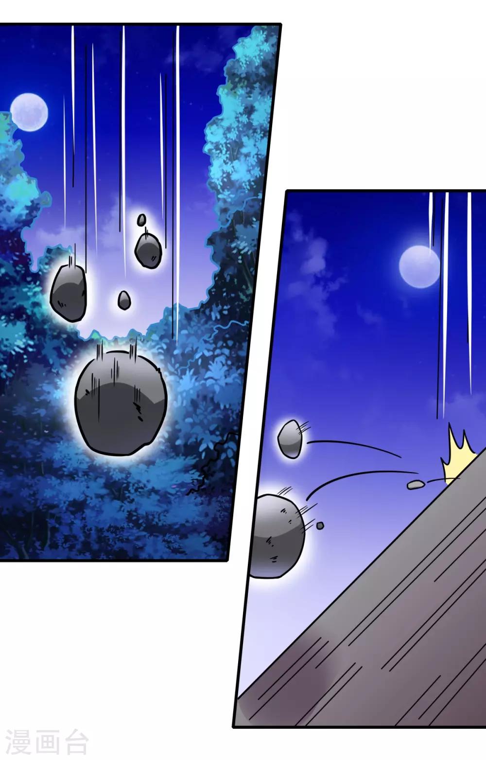《逆转次元AI崛起》第70话 神秘的武器 第9页