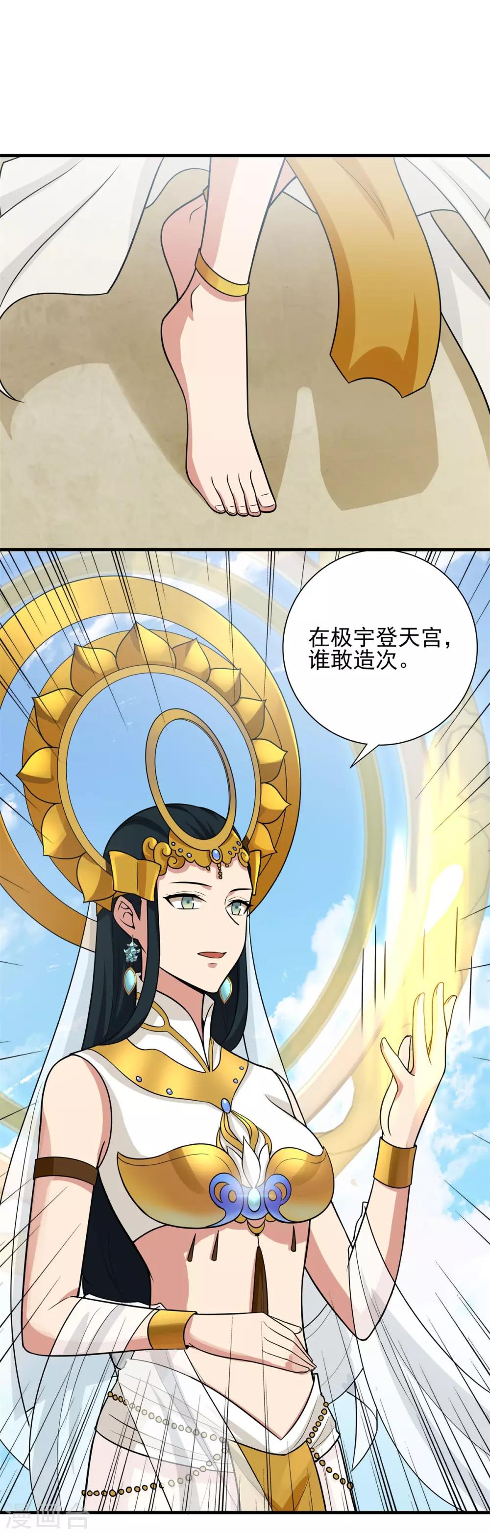 《逆转次元AI崛起》第75话 冠军奖励 第10页