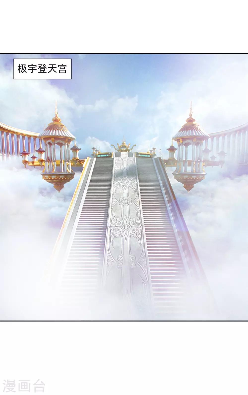 《逆转次元AI崛起》第74话 武神 第19页