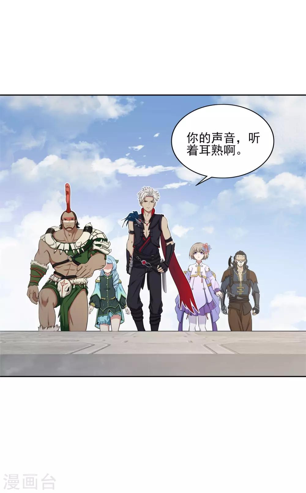 《逆转次元AI崛起》第74话 武神 第28页