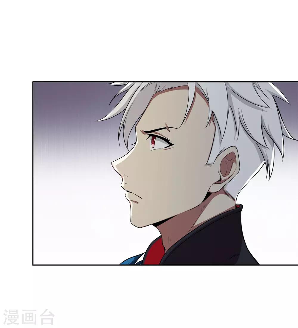 《逆转次元AI崛起》第74话 武神 第36页