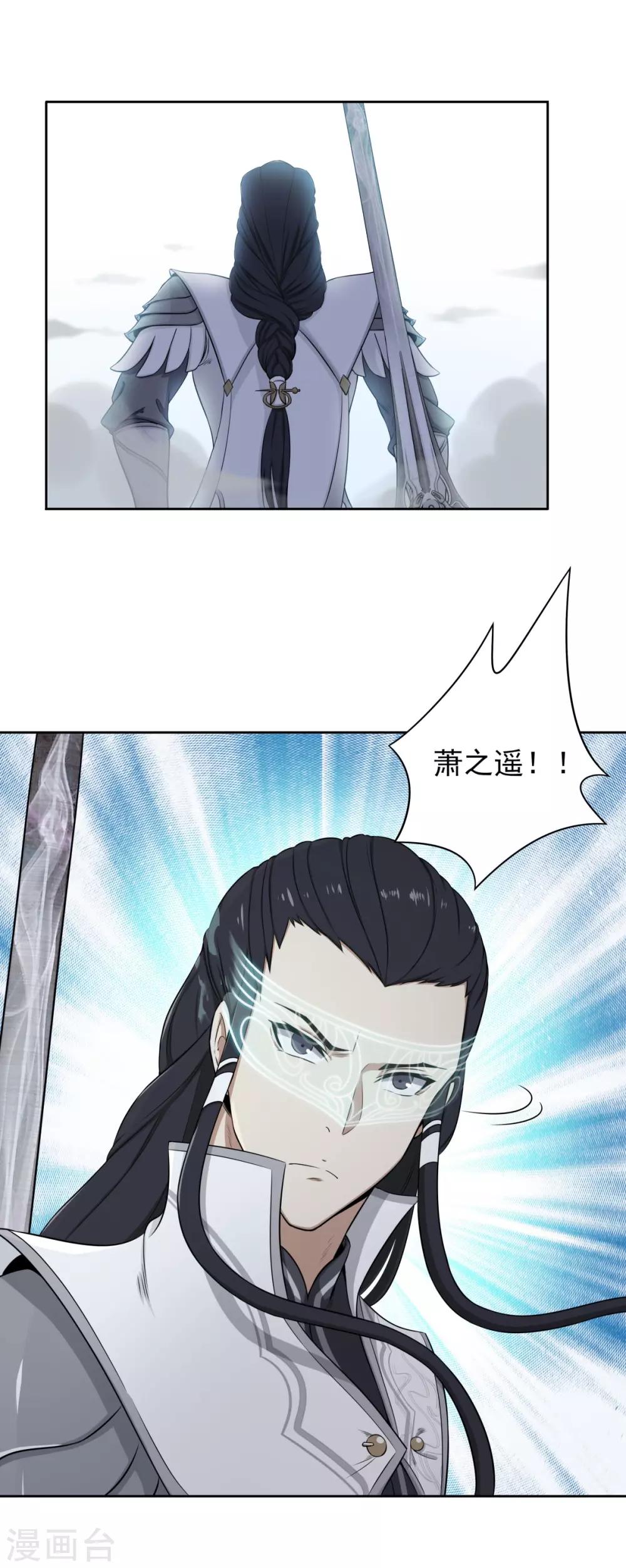 《逆转次元AI崛起》第74话 武神 第42页