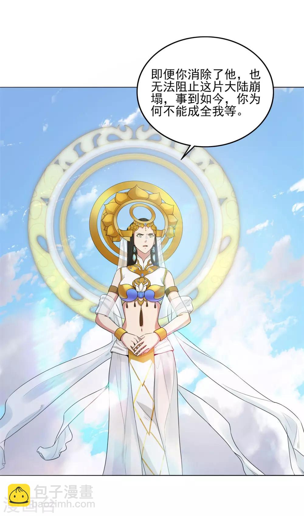 《逆转次元AI崛起》第76话 子非鱼在忘川河 第15页