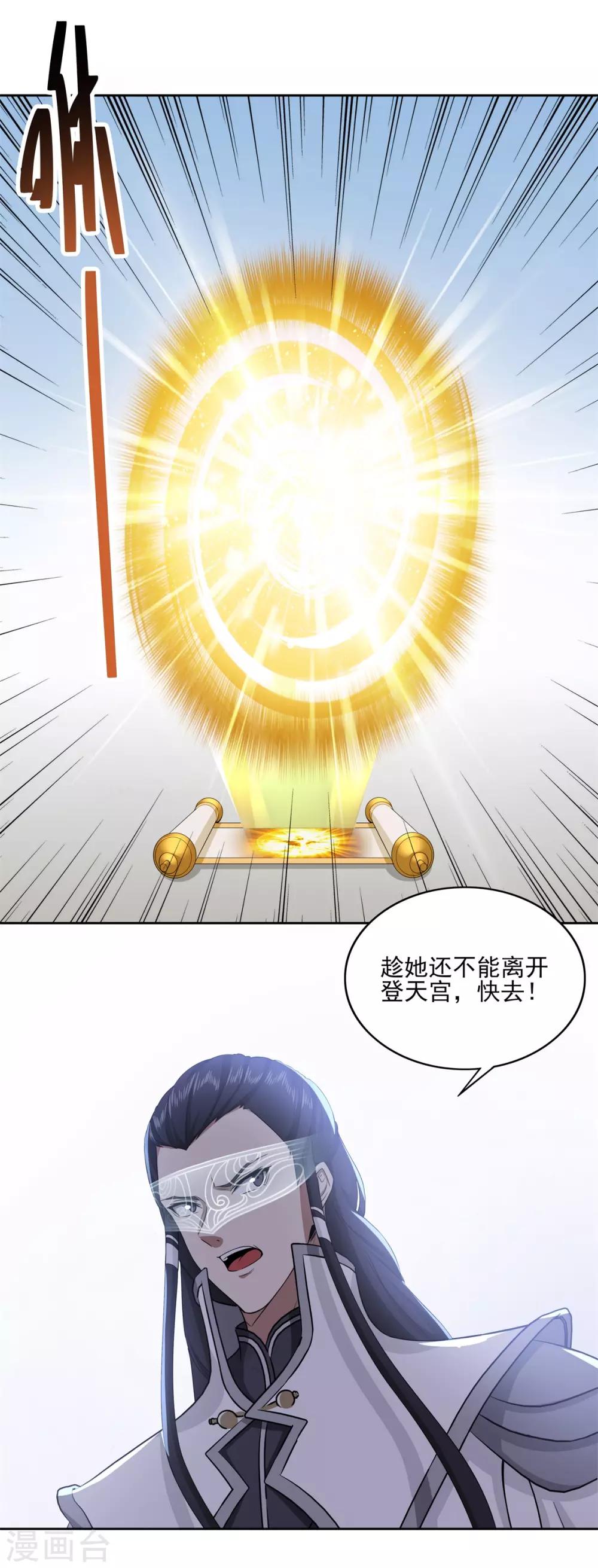 《逆转次元AI崛起》第76话 子非鱼在忘川河 第20页