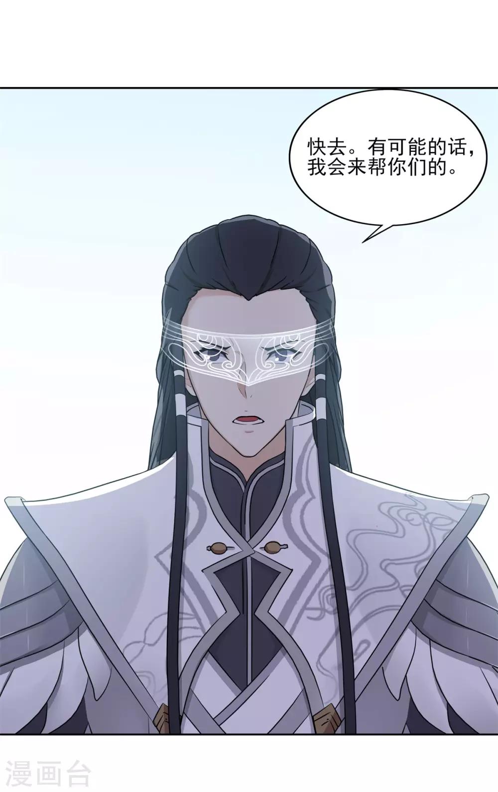 《逆转次元AI崛起》第76话 子非鱼在忘川河 第22页