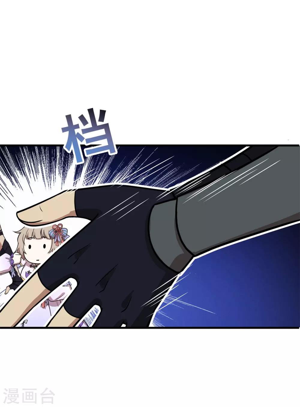 《逆转次元AI崛起》第73话 极宇登天宫 第11页