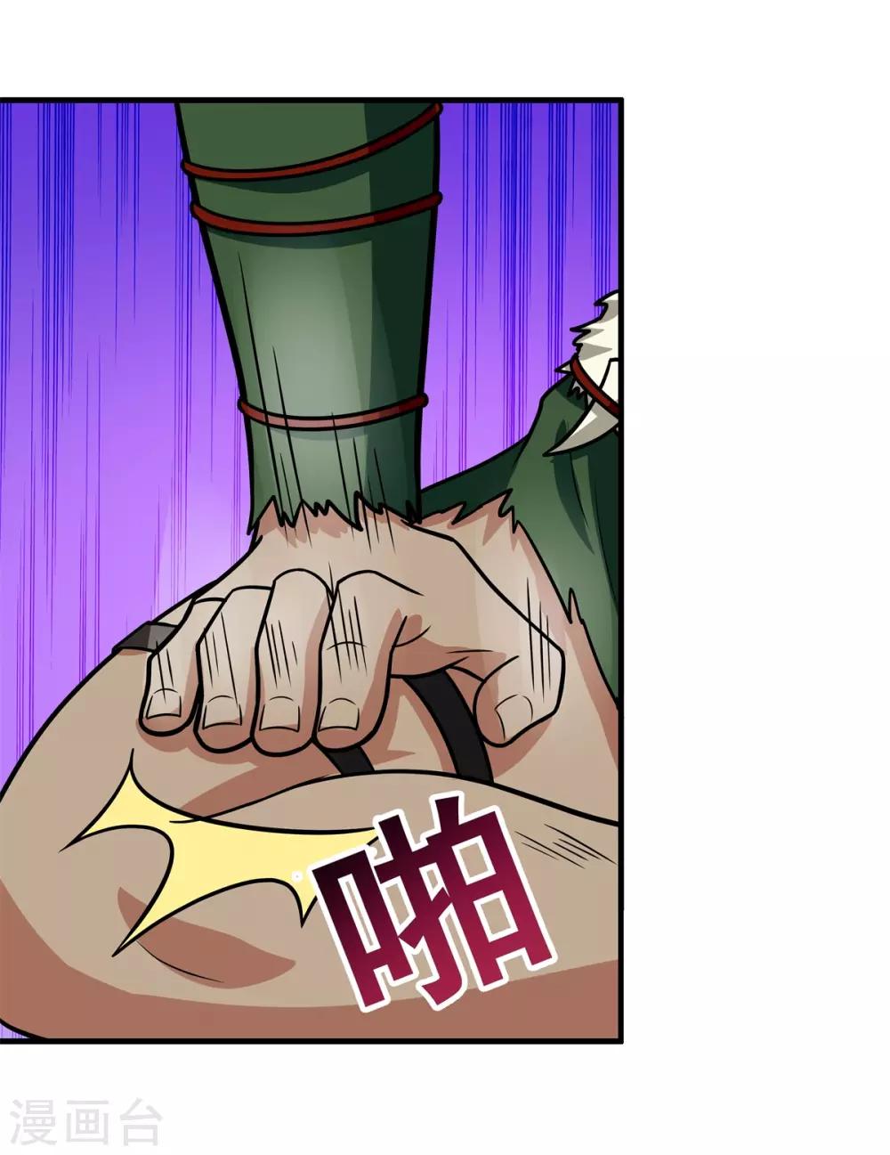 《逆转次元AI崛起》第73话 极宇登天宫 第15页