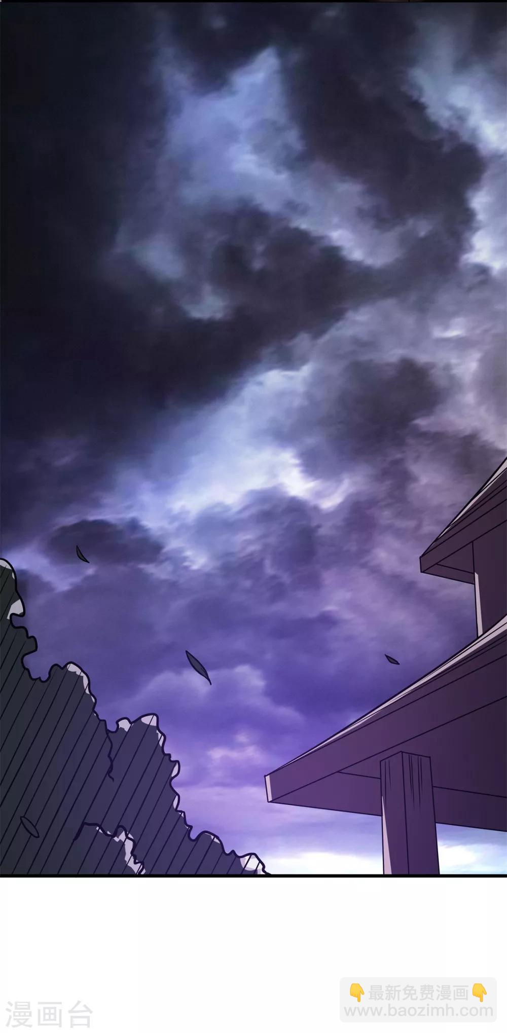 《逆转次元AI崛起》第73话 极宇登天宫 第33页