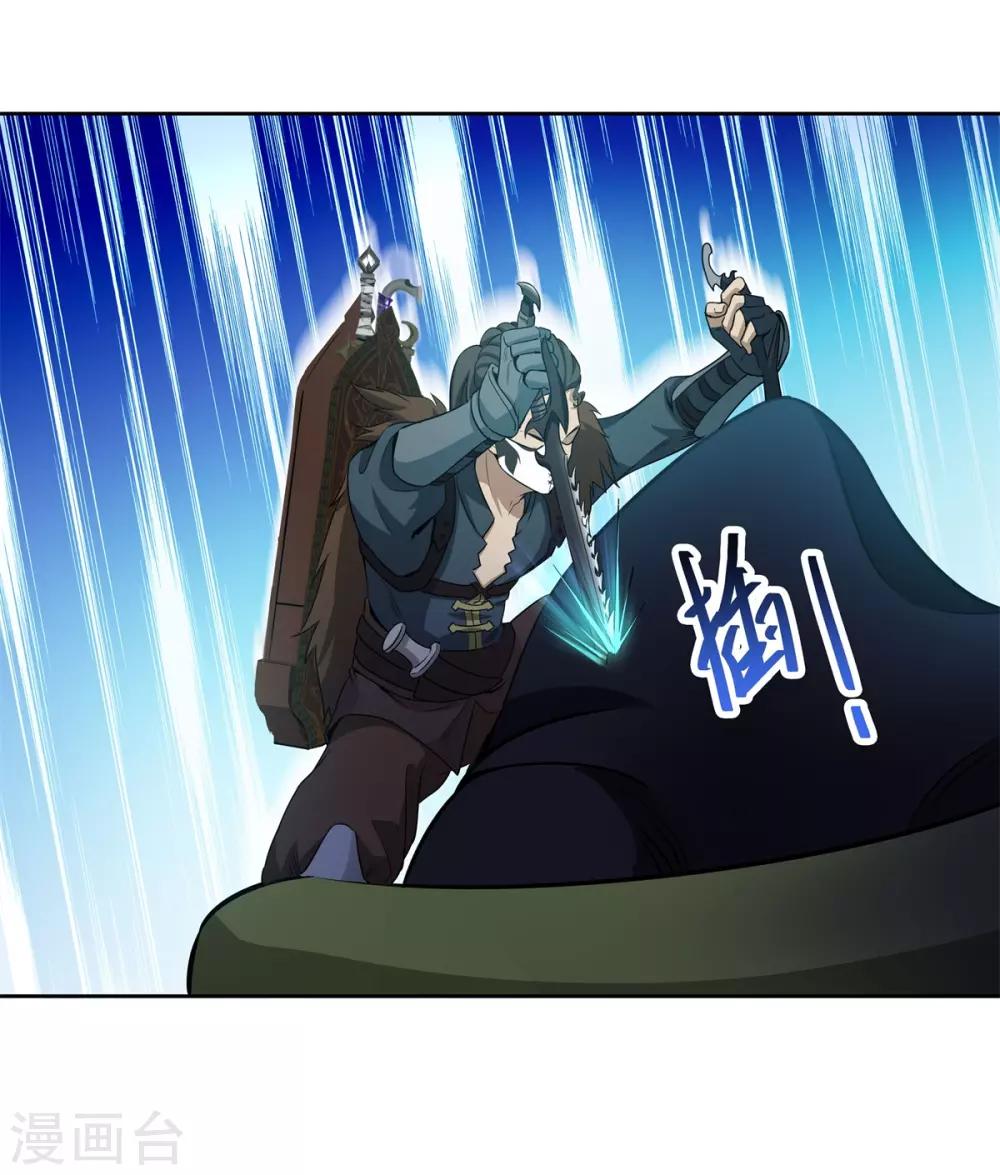 《逆转次元AI崛起》第78话 做不到 第15页
