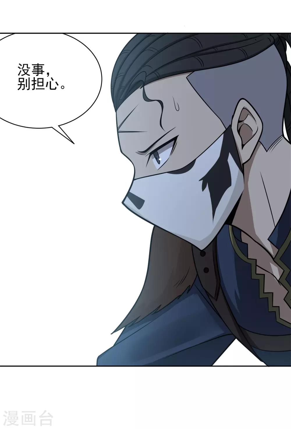 《逆转次元AI崛起》第78话 做不到 第23页