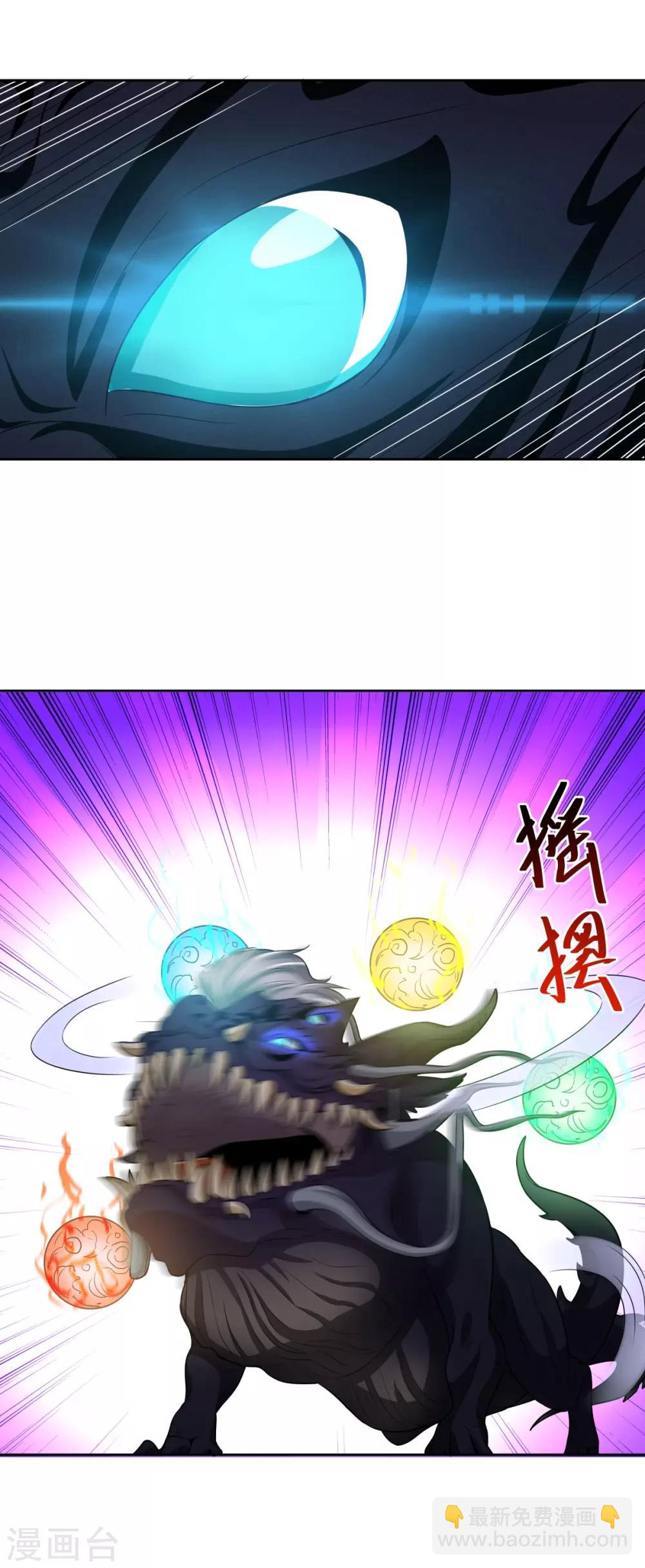 《逆转次元AI崛起》第78话 做不到 第34页