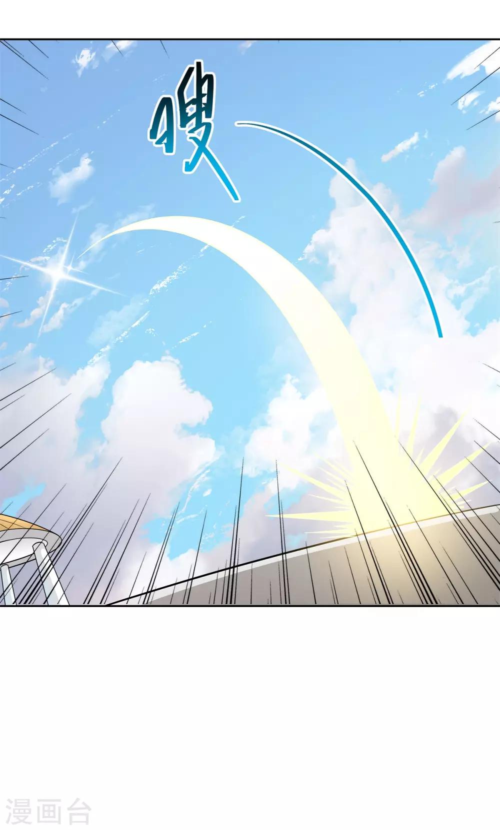 《逆转次元AI崛起》第78话 做不到 第8页
