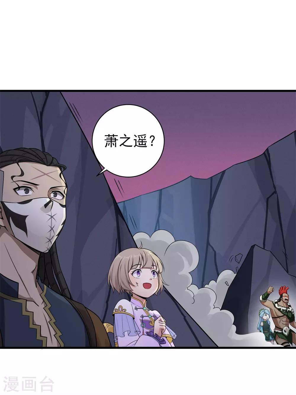 《逆转次元AI崛起》第79话 再去忘川河 第11页