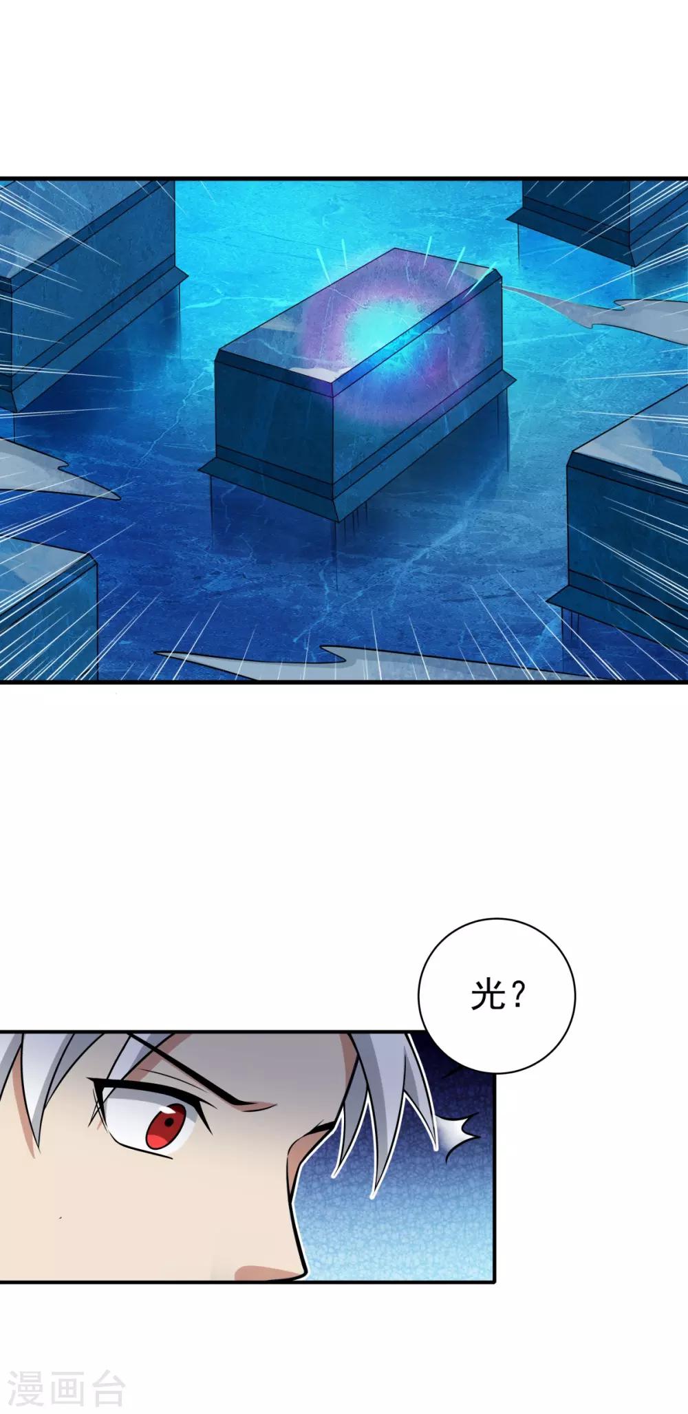 《逆转次元AI崛起》第79话 再去忘川河 第17页