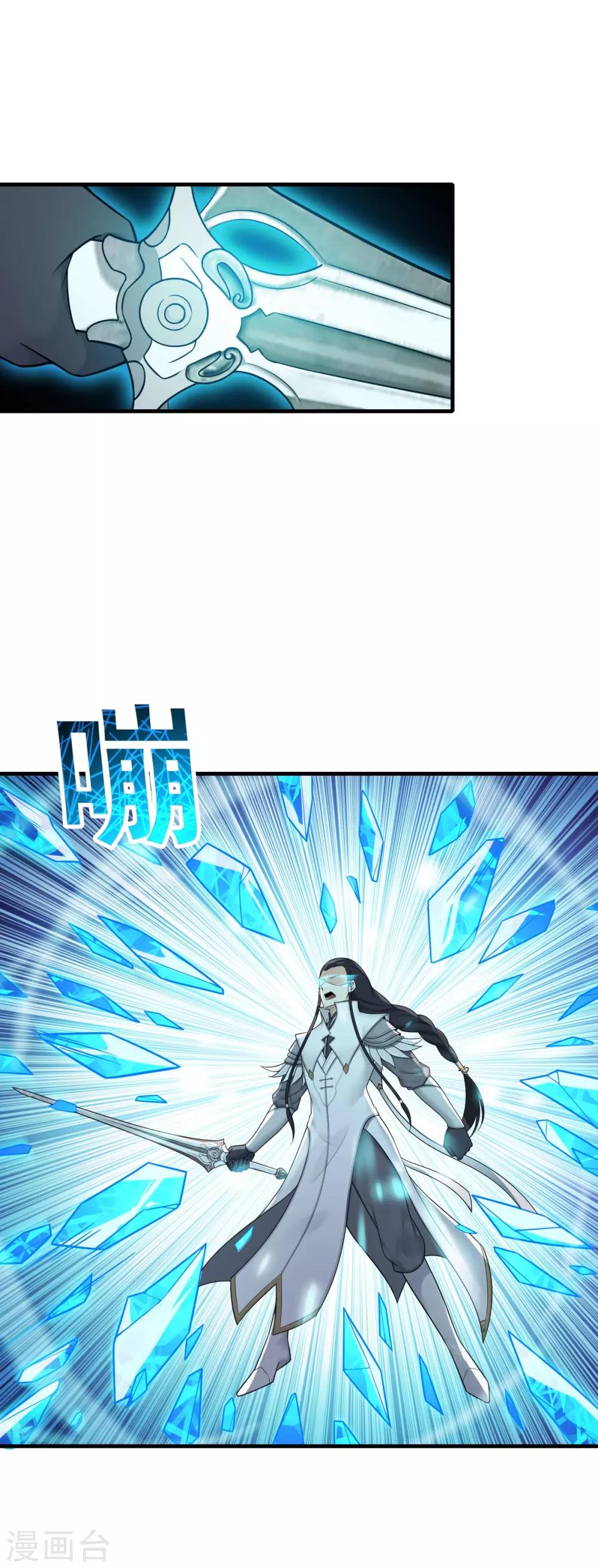 《逆转次元AI崛起》第79话 再去忘川河 第28页