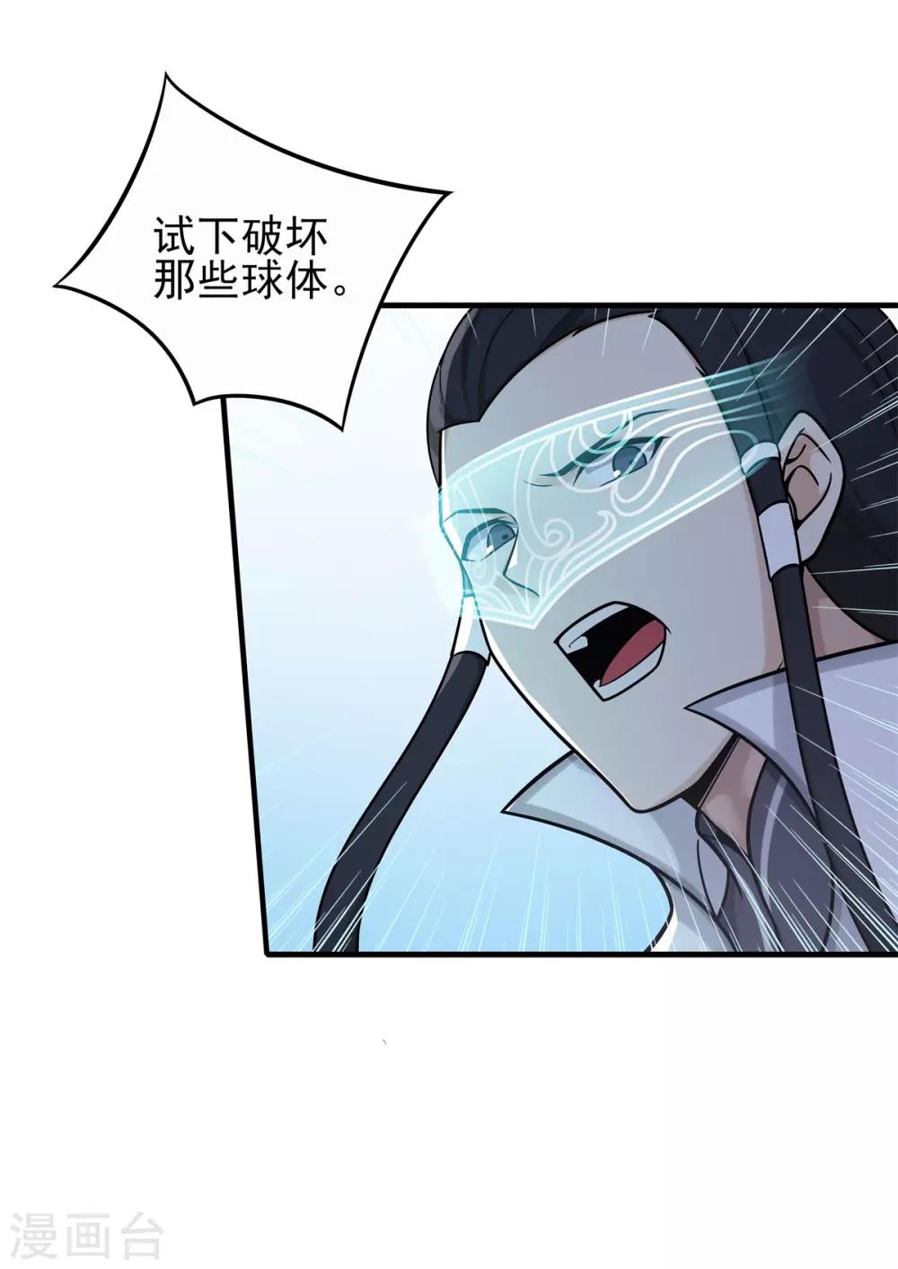 《逆转次元AI崛起》第79话 再去忘川河 第29页