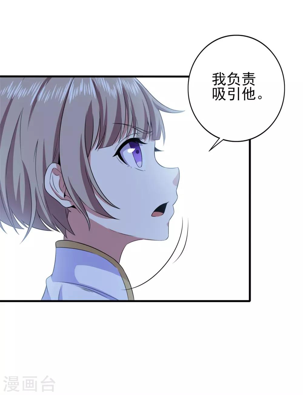 《逆转次元AI崛起》第79话 再去忘川河 第34页