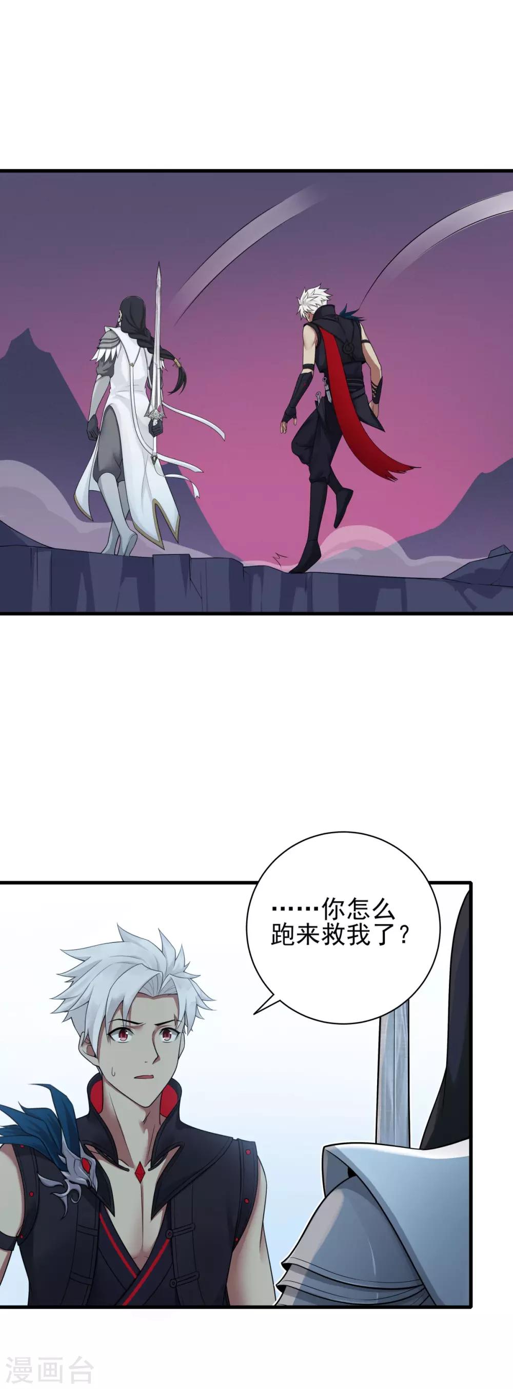 《逆转次元AI崛起》第79话 再去忘川河 第9页