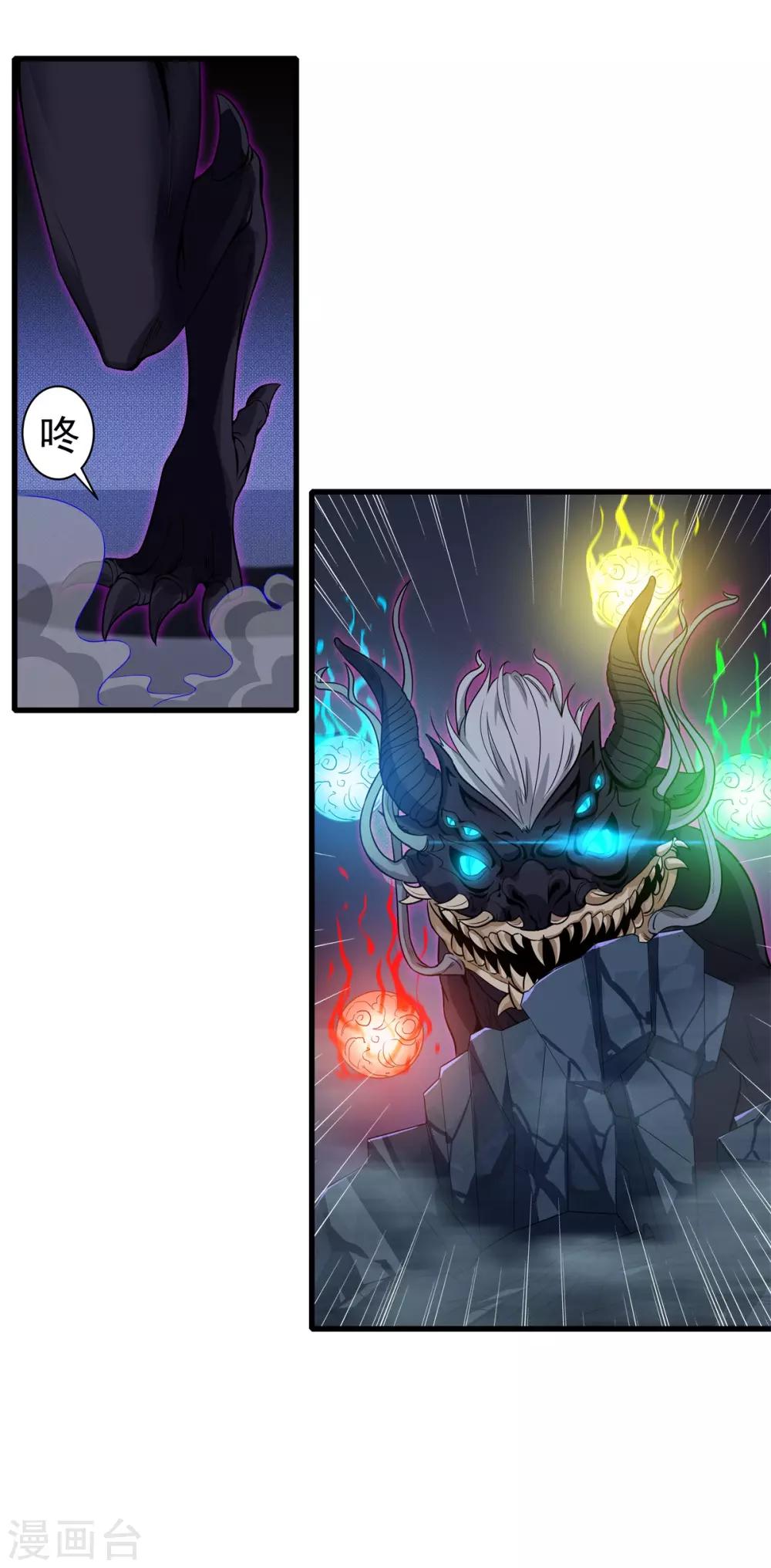 《逆转次元AI崛起》第77话 凶兽 第17页