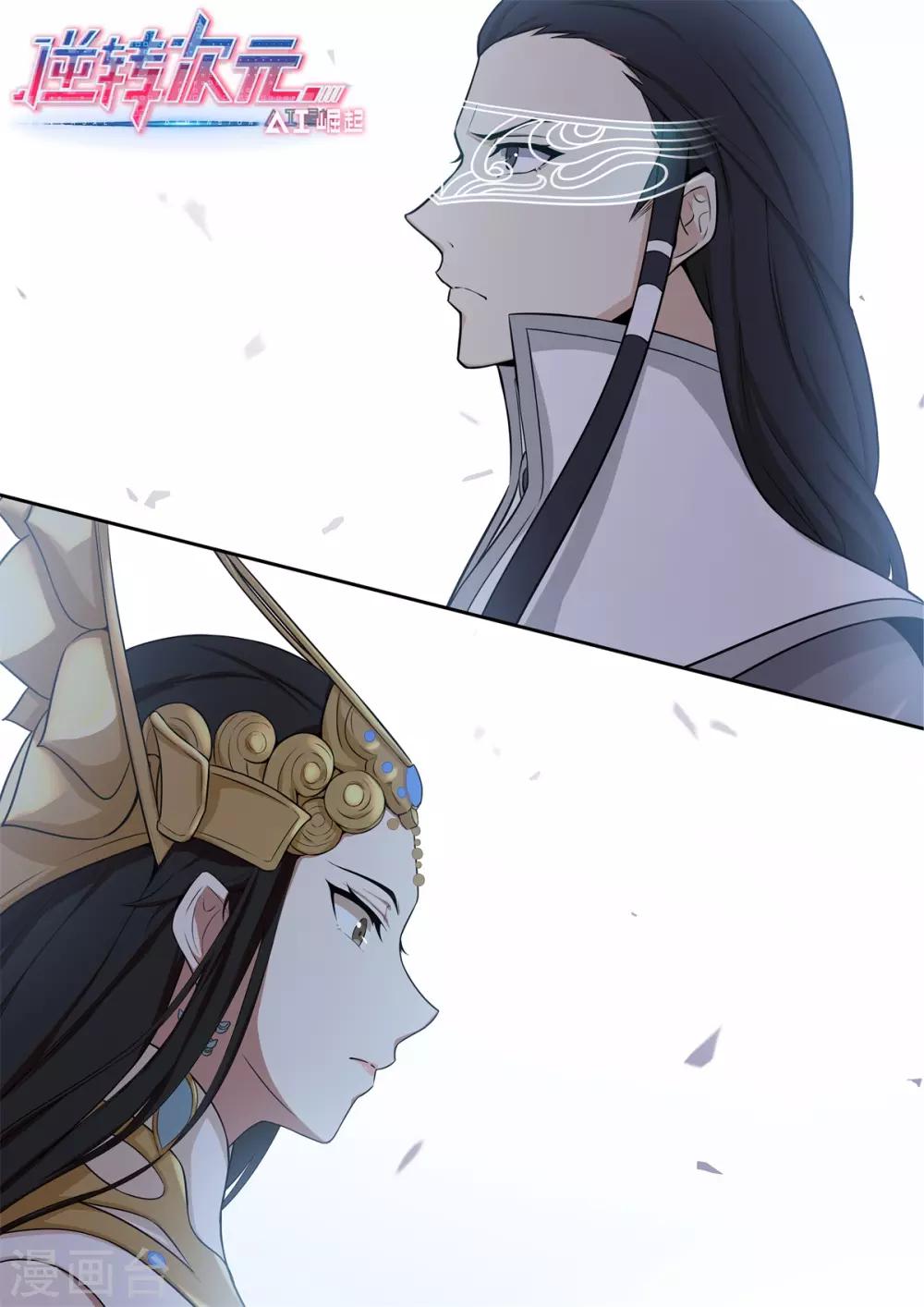 《逆转次元AI崛起》第77话 凶兽 第1页