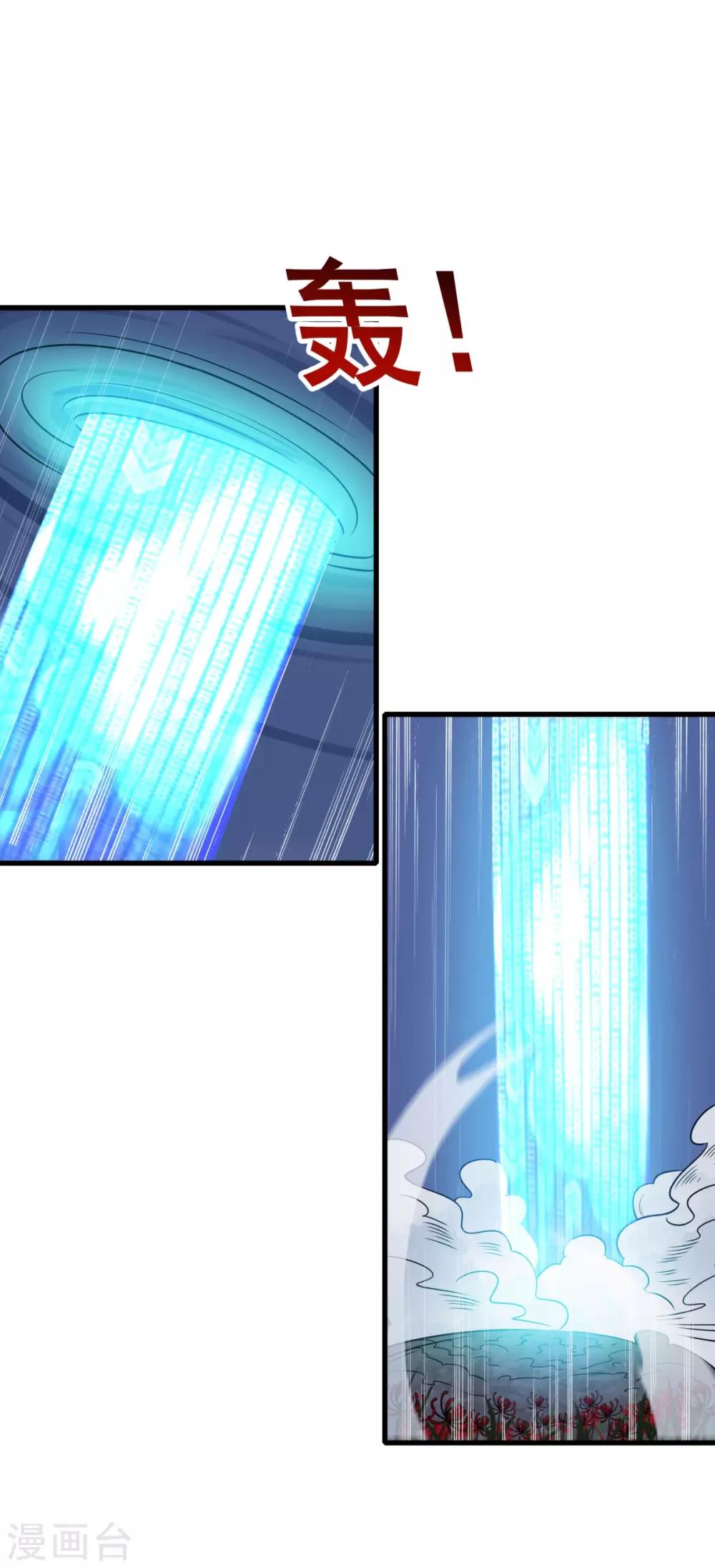《逆转次元AI崛起》第77话 凶兽 第4页