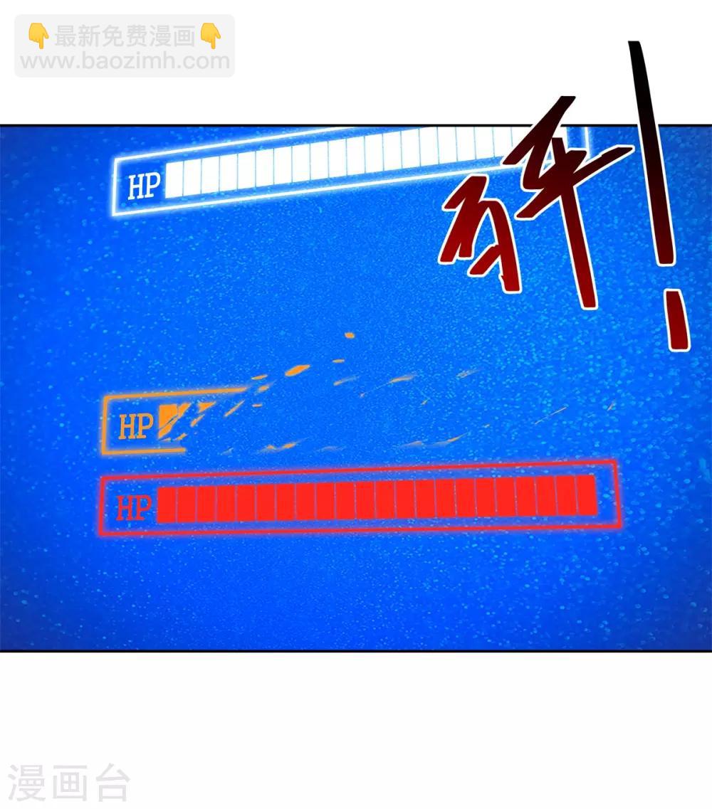 《逆转次元AI崛起》第81话 神武凤凰冠 第10页