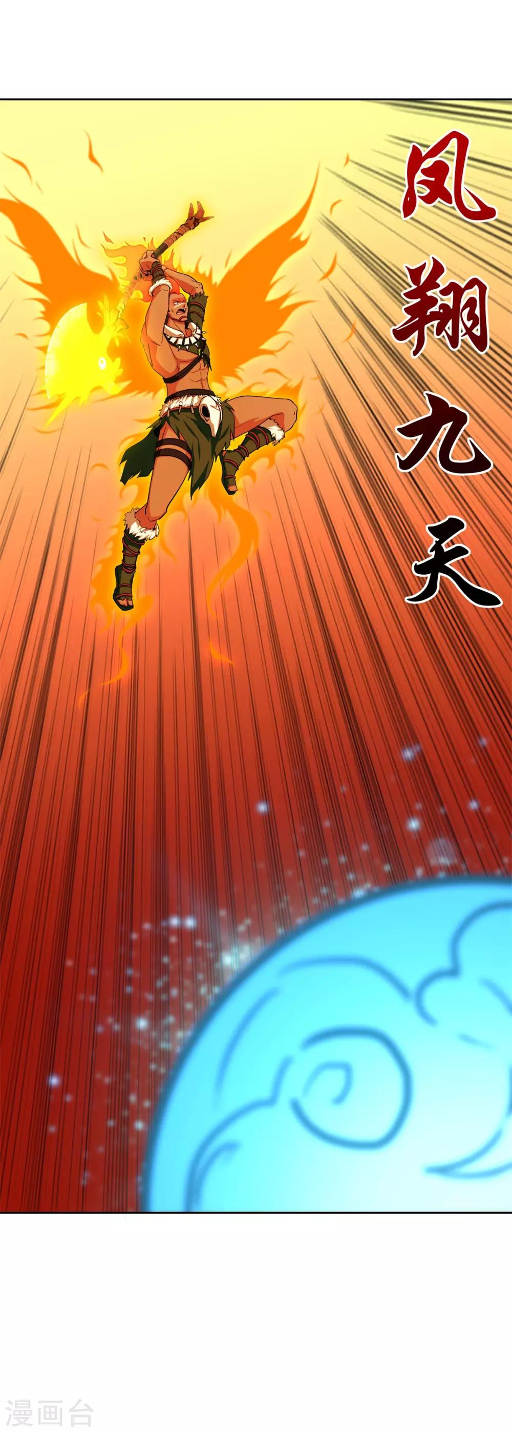 《逆转次元AI崛起》第81话 神武凤凰冠 第21页