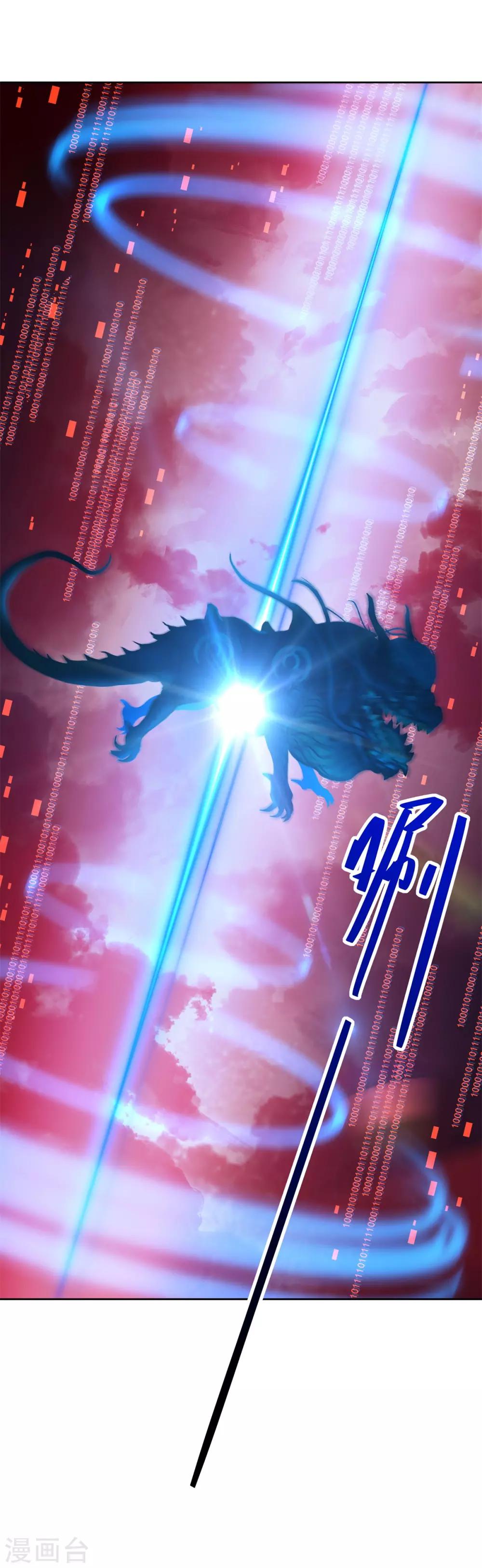《逆转次元AI崛起》第81话 神武凤凰冠 第37页