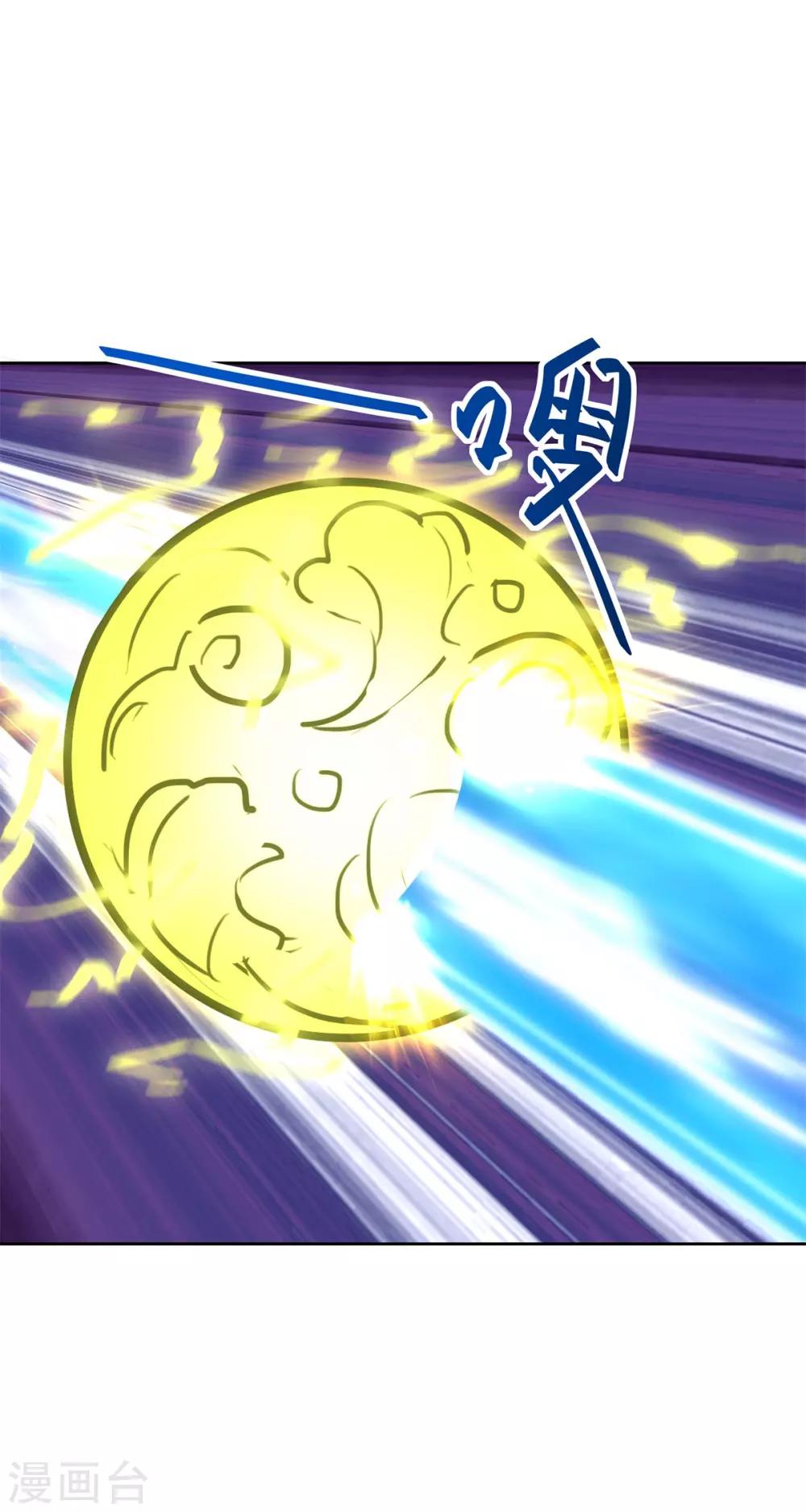 《逆转次元AI崛起》第81话 神武凤凰冠 第3页