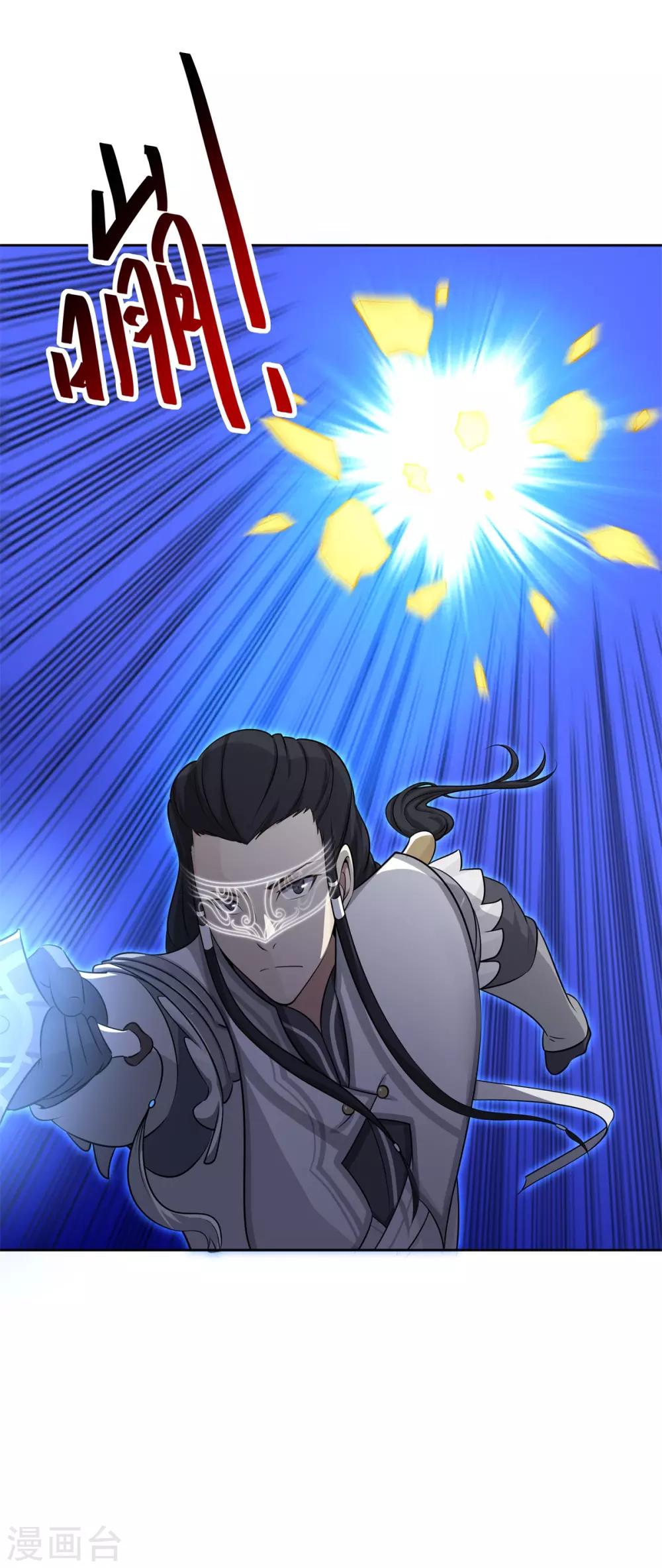 《逆转次元AI崛起》第81话 神武凤凰冠 第4页
