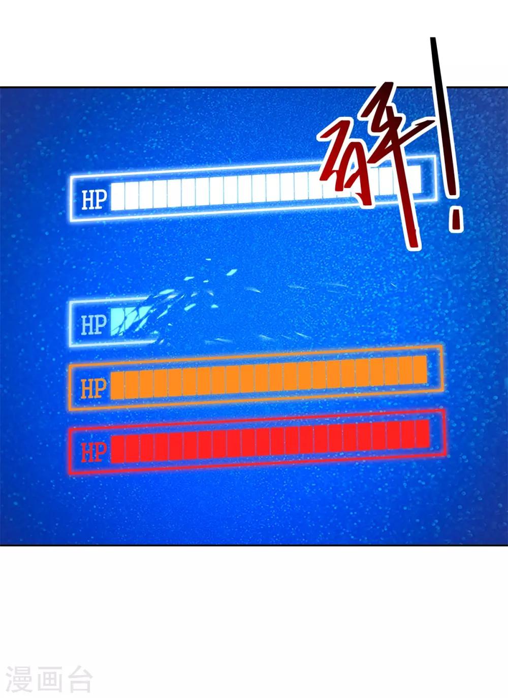 《逆转次元AI崛起》第81话 神武凤凰冠 第5页