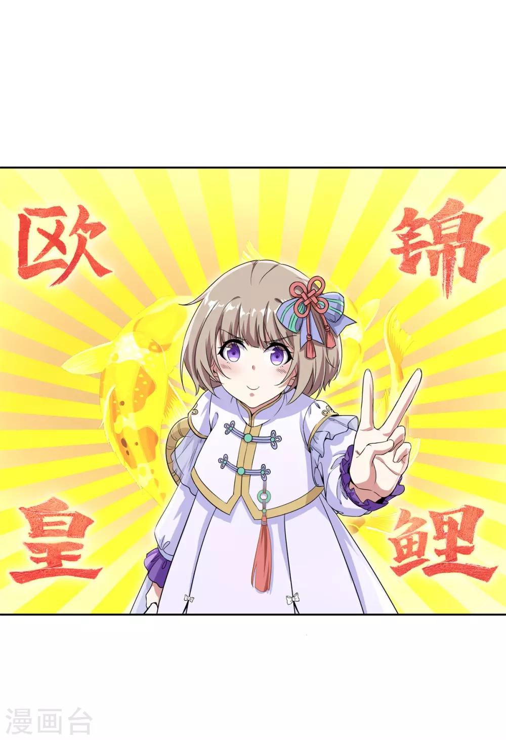 《逆转次元AI崛起》第80话 团队 第12页