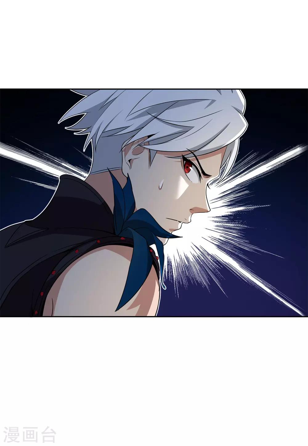 《逆转次元AI崛起》第80话 团队 第13页