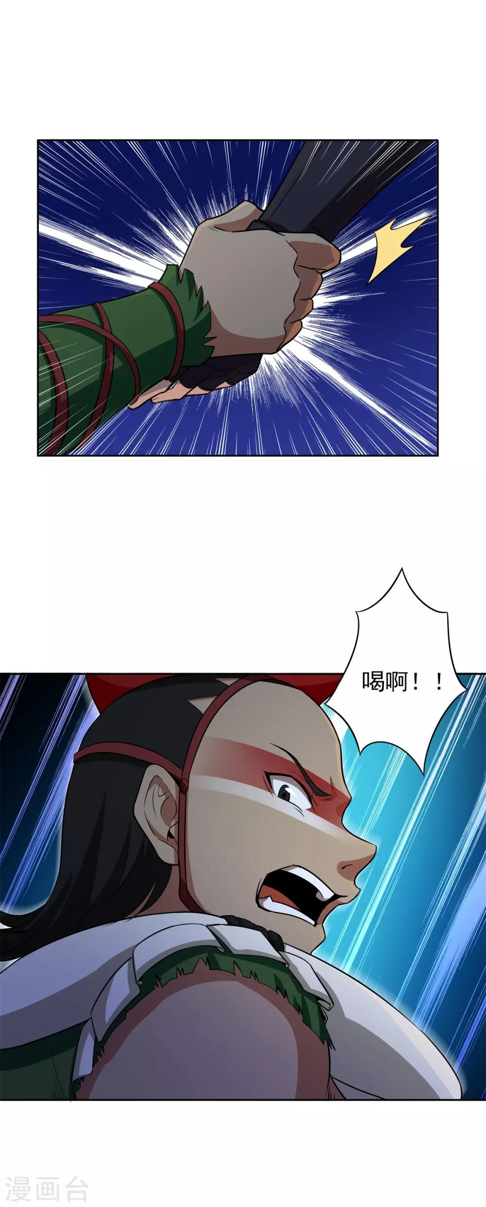 《逆转次元AI崛起》第80话 团队 第21页