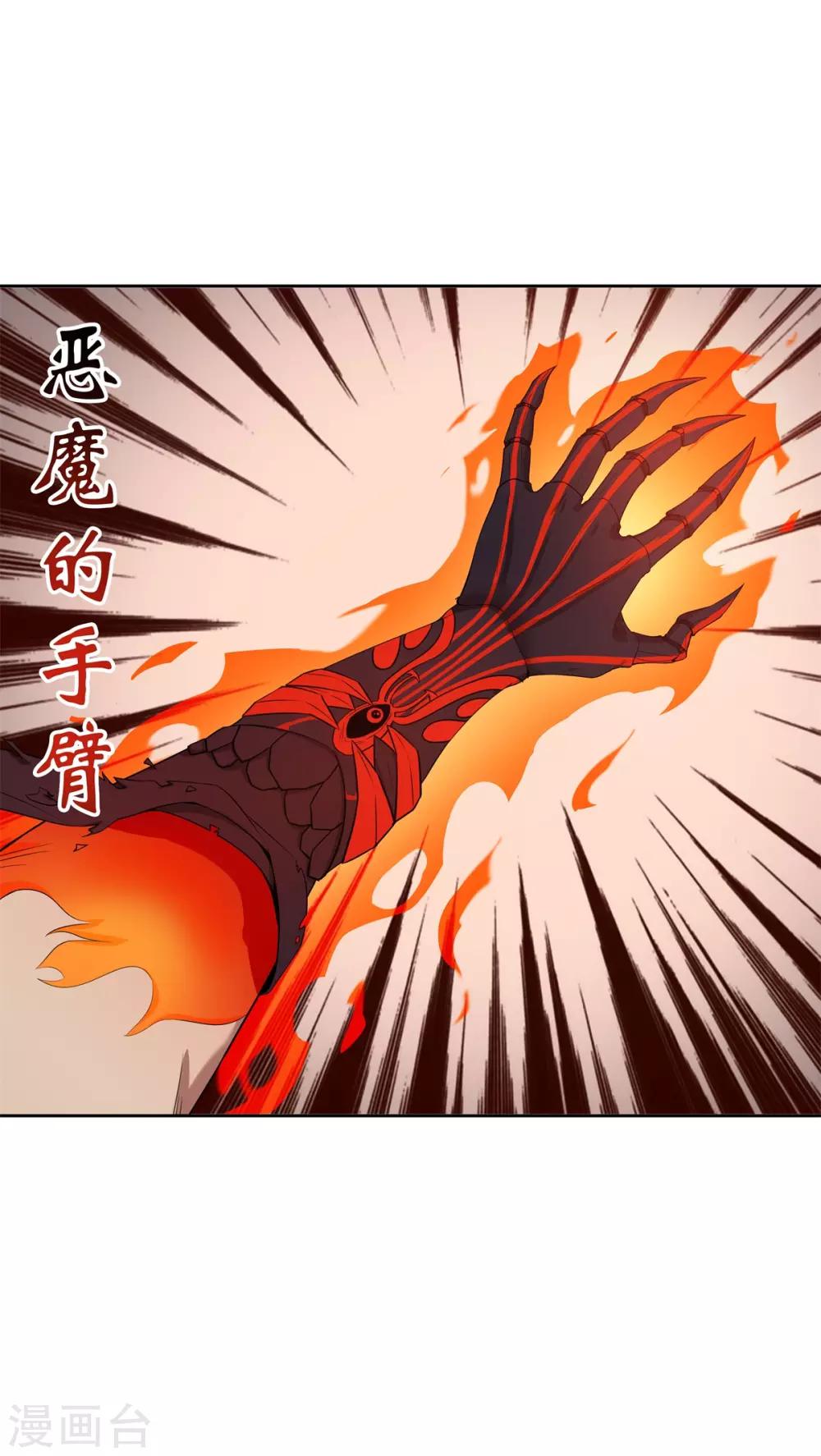 《逆转次元AI崛起》第80话 团队 第24页