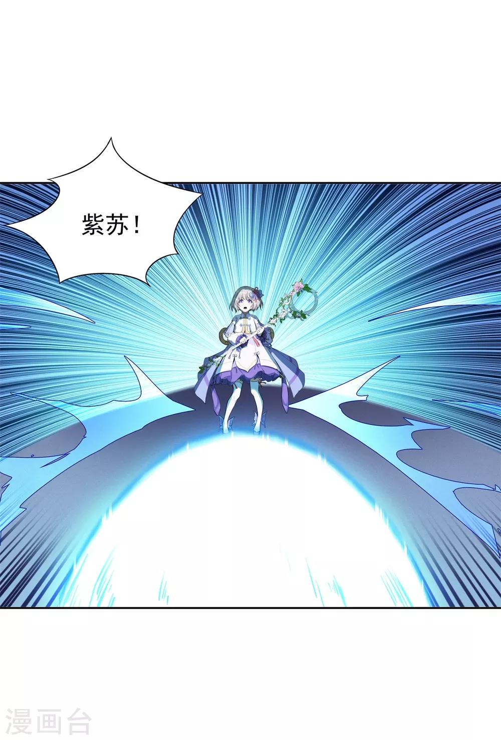 《逆转次元AI崛起》第80话 团队 第34页