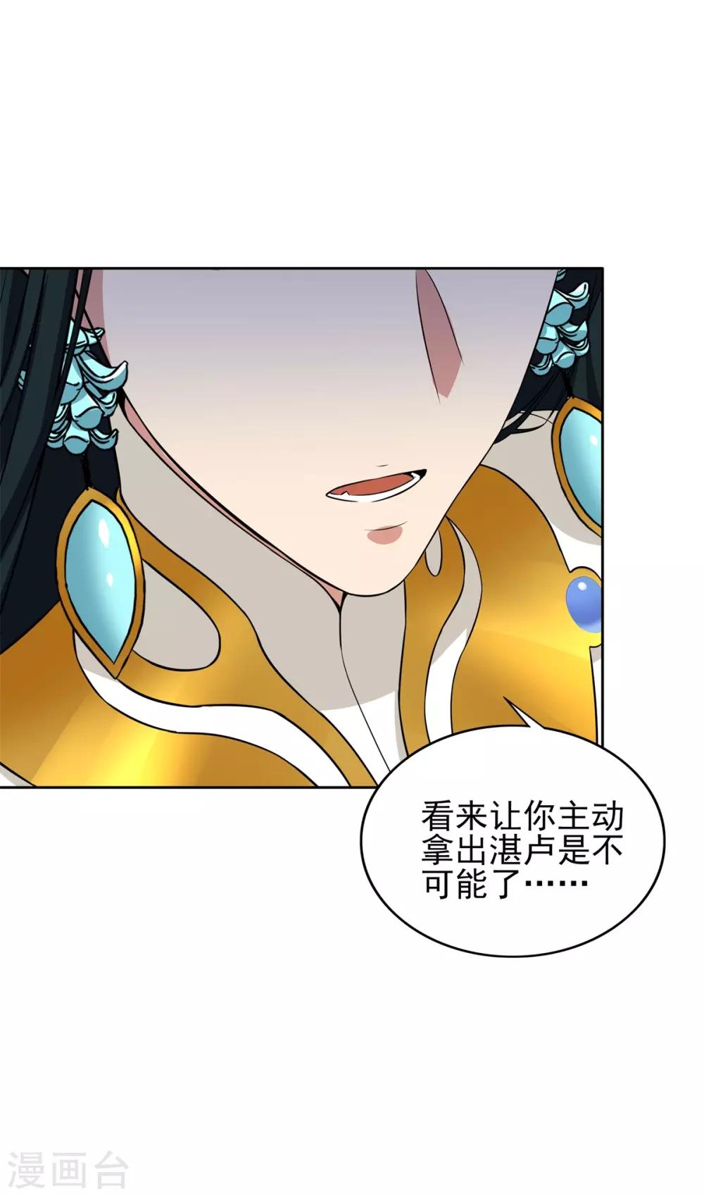 《逆转次元AI崛起》第85话 自由 第19页