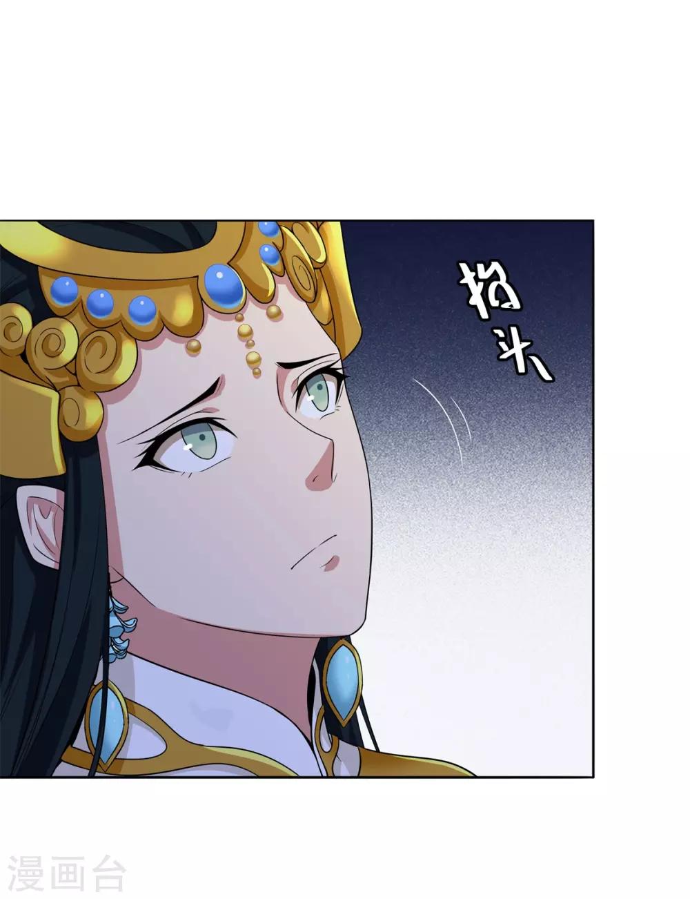 《逆转次元AI崛起》第85话 自由 第26页