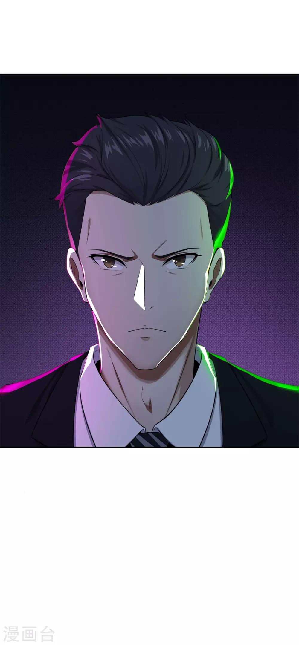 《逆转次元AI崛起》第85话 自由 第32页
