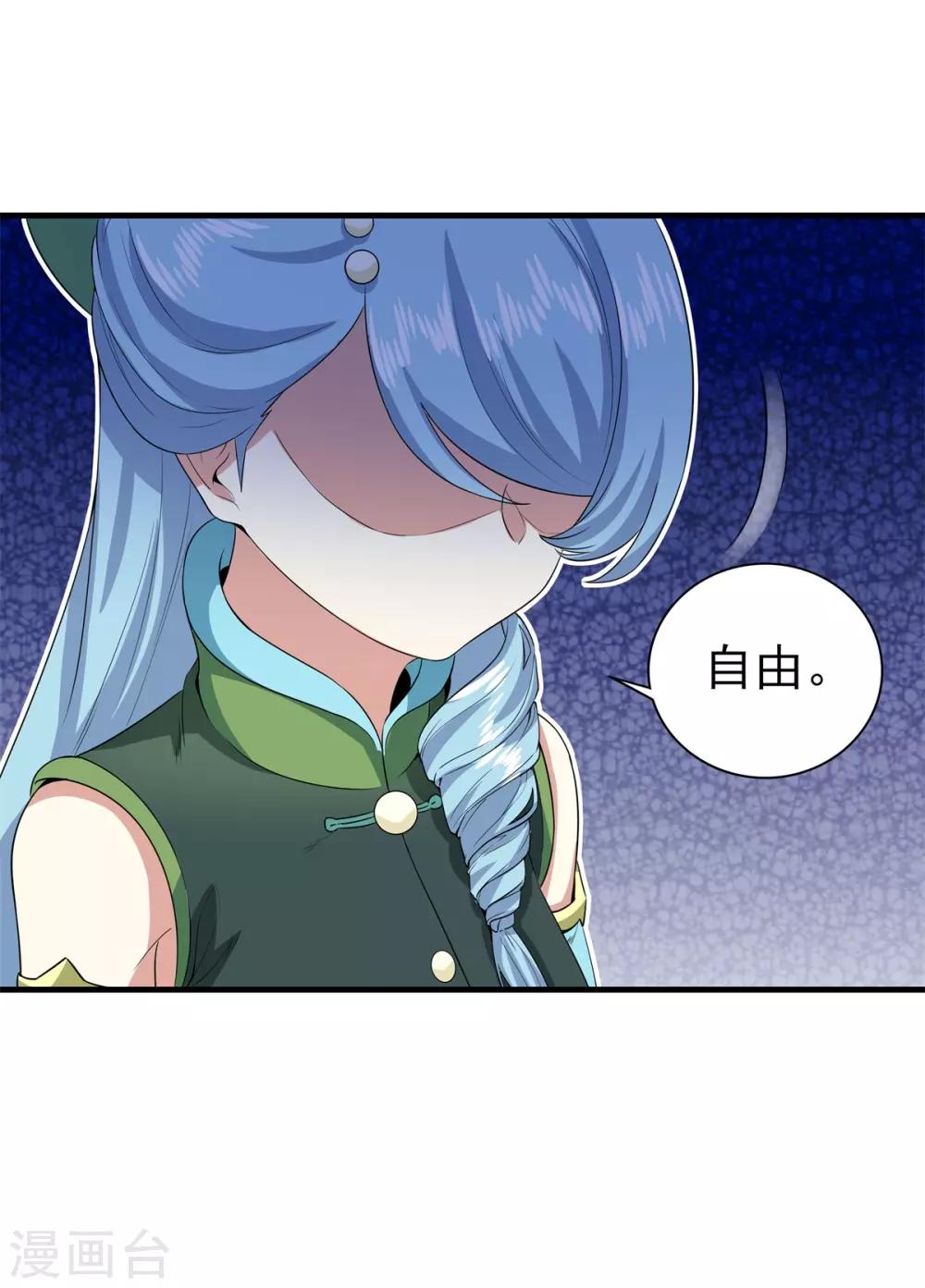 《逆转次元AI崛起》第85话 自由 第35页