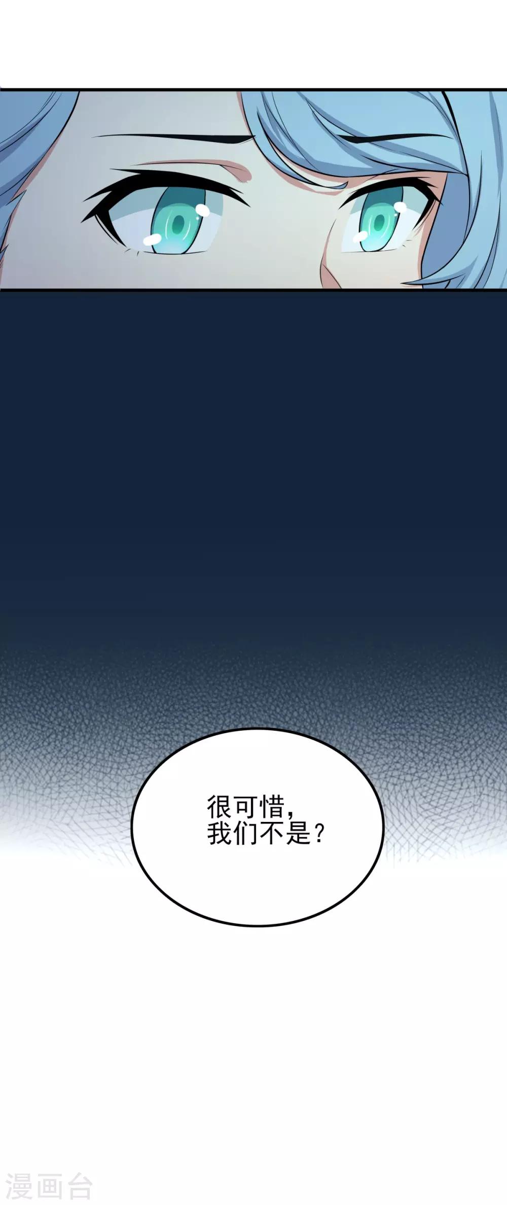《逆转次元AI崛起》第85话 自由 第41页
