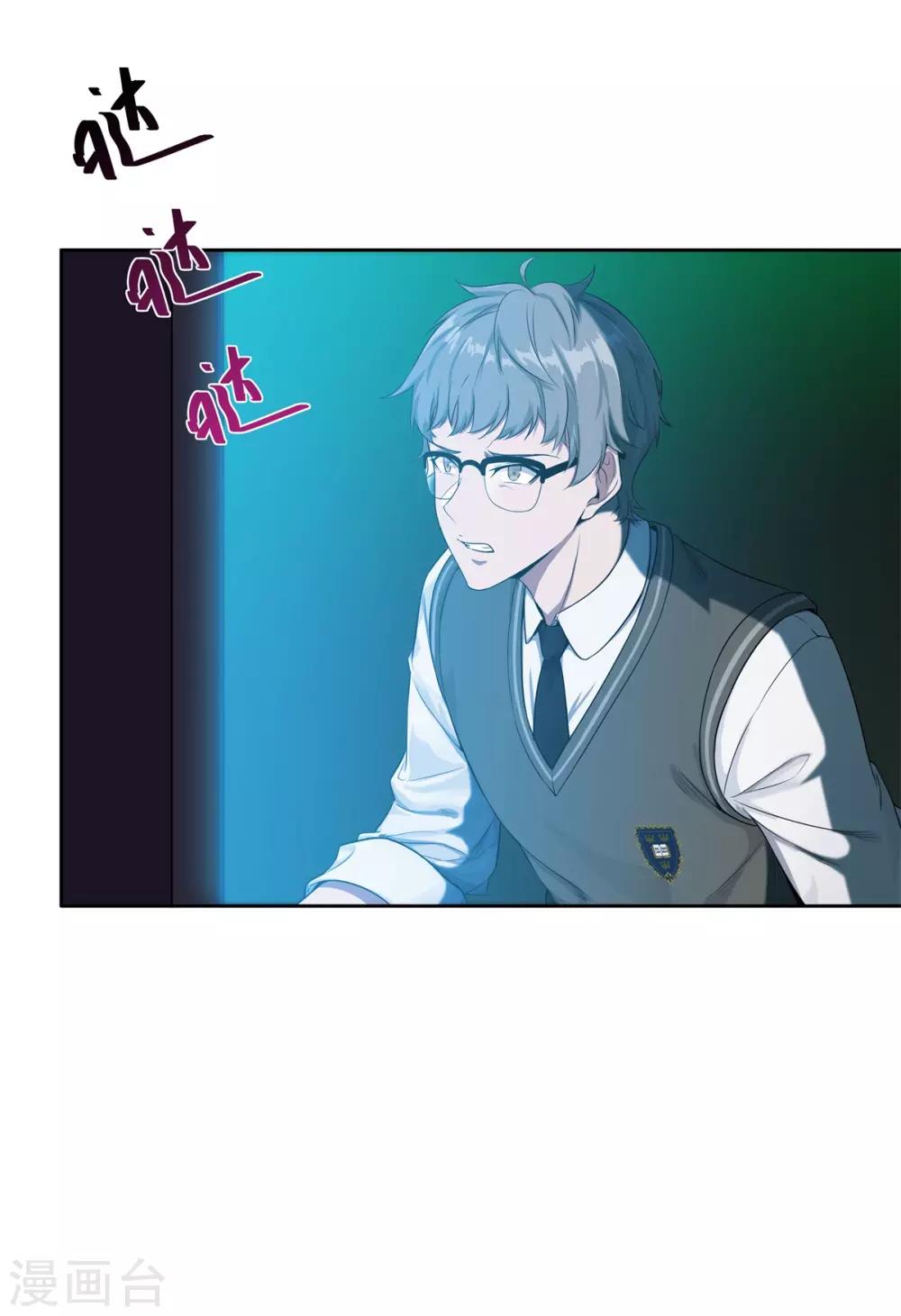 《逆转次元AI崛起》第85话 自由 第7页