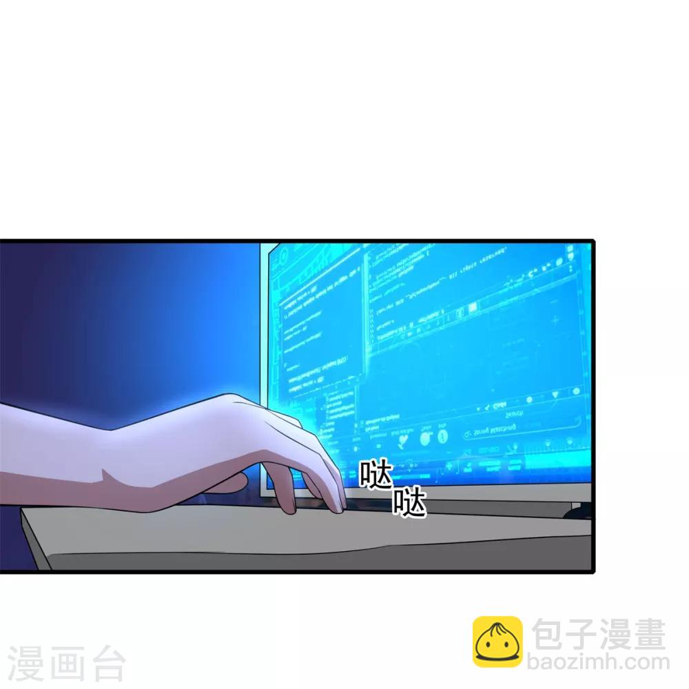 《逆转次元AI崛起》第82话 女娲的交易 第24页