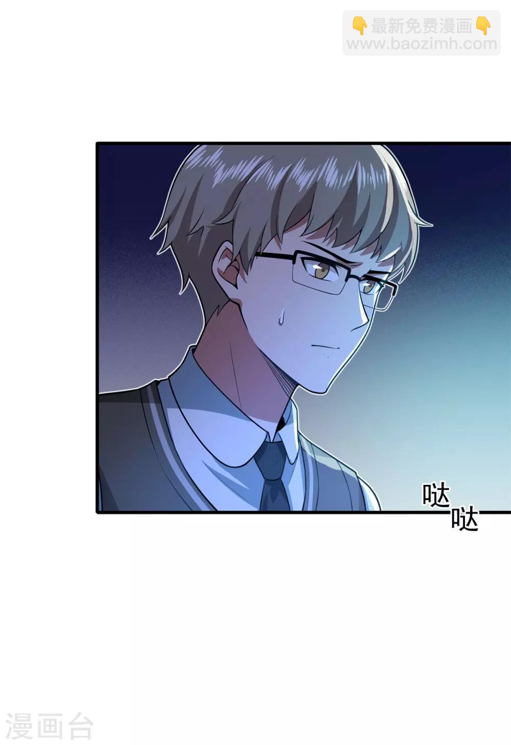 《逆转次元AI崛起》第82话 女娲的交易 第25页