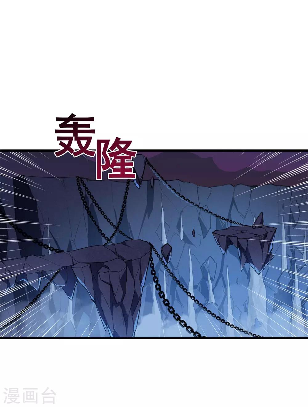 《逆转次元AI崛起》第82话 女娲的交易 第9页
