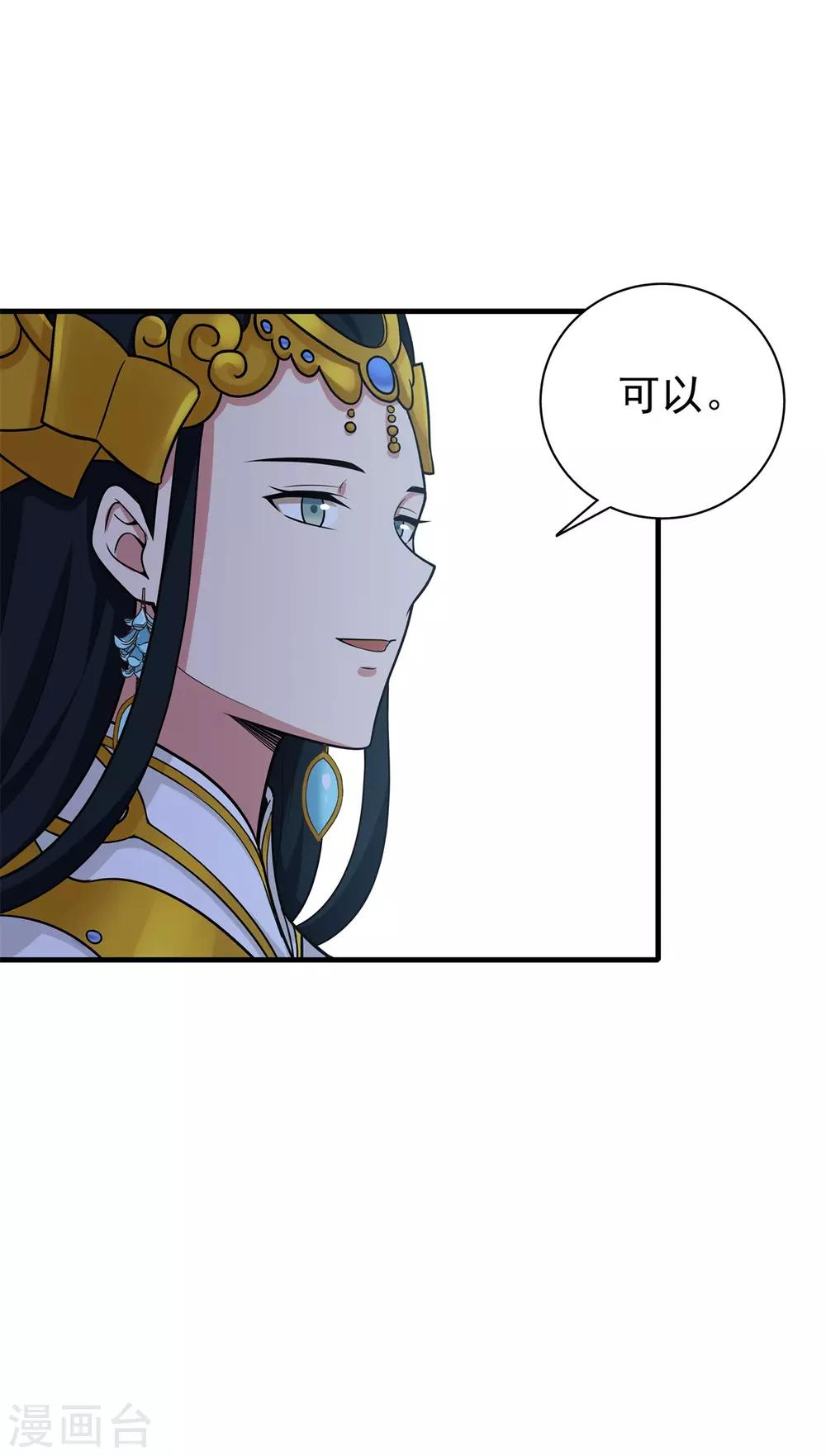 《逆转次元AI崛起》第83话 小希的真实身份？ 第20页