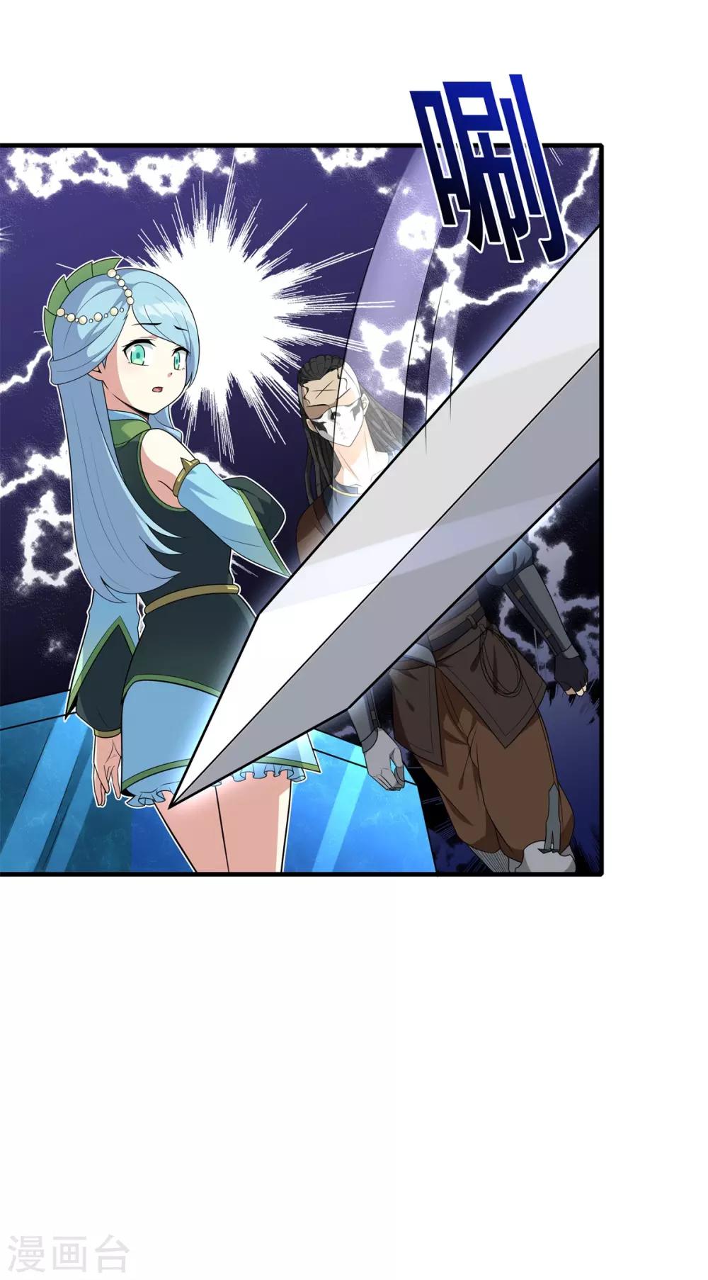《逆转次元AI崛起》第83话 小希的真实身份？ 第29页