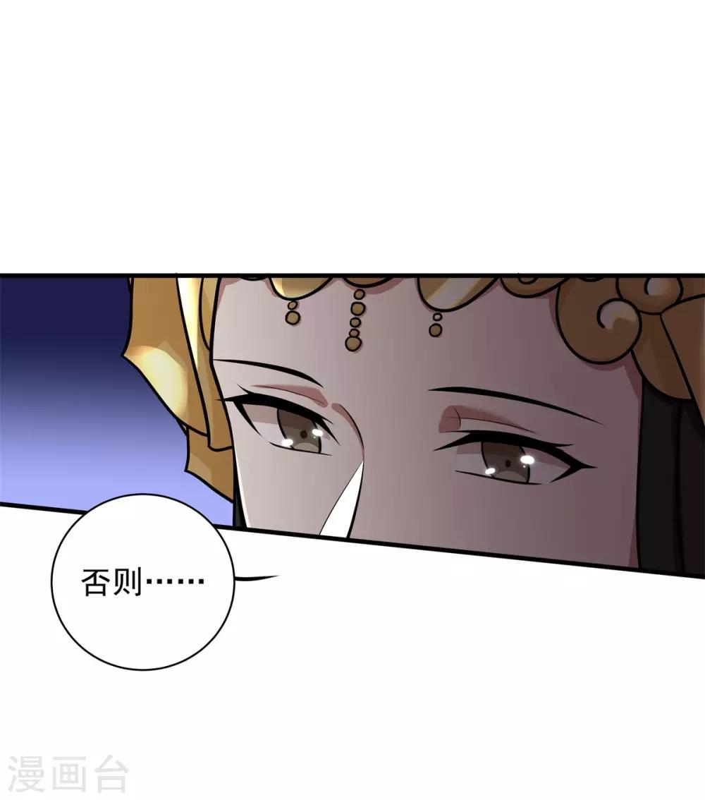 《逆转次元AI崛起》第83话 小希的真实身份？ 第5页